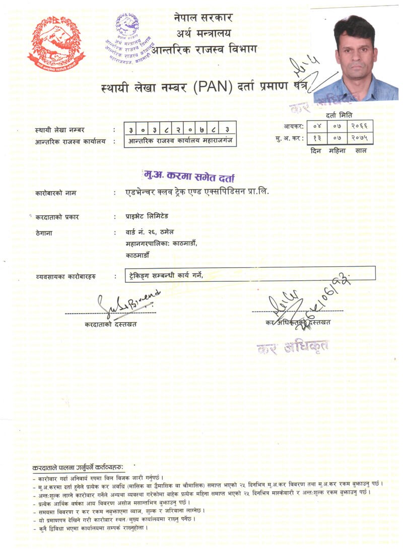 PAN Certificate (Department of TAX)
